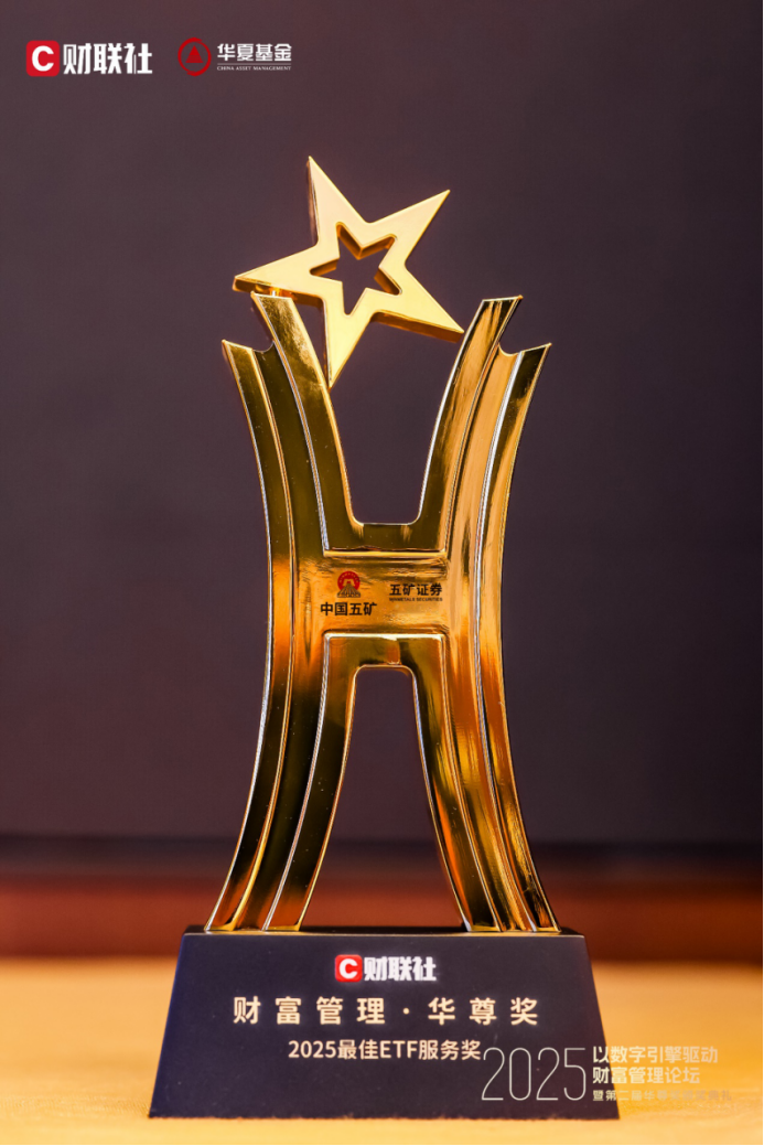 国金证券荣膺多项金牛奖 文化建设与业务实力再获认可