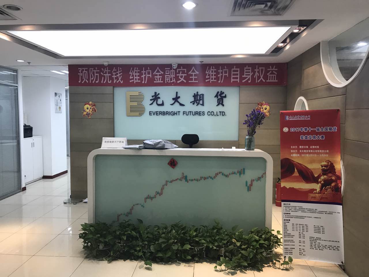 光大证券获“金牛成长证券公司”等多项证券业金牛奖