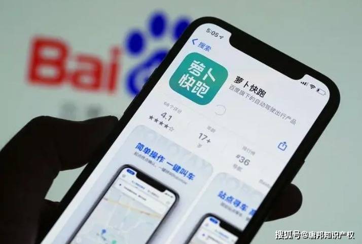 萝卜快跑：获阿布扎比全无人商业化运营许可