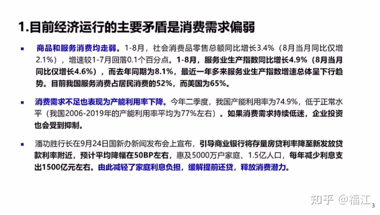 新征程·新蓝图|大力提振消费 加大直达消费者的普惠政策力度