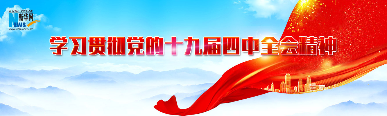 四中全会精神在基层丨庐山旅游“小账本”算大账