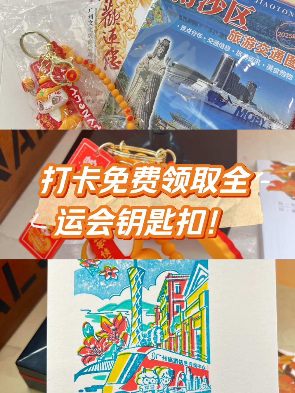 从“冰墩墩”到“喜洋洋” 元隆雅图持续深耕体育文创领域 助力第十五届全运会