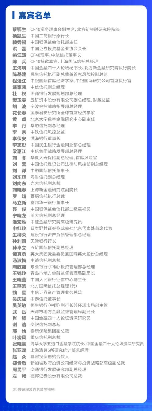 “迎新规，促转型”信托同业交流会在西安召开