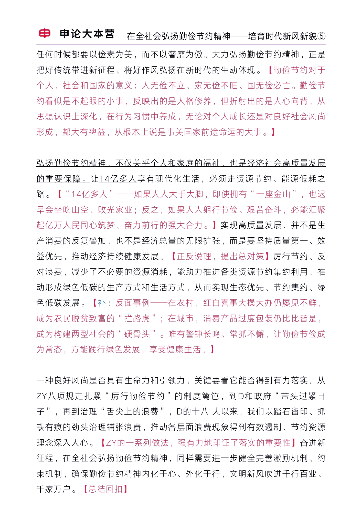 国家发展改革委:支持民间资本有序流向高价值服务行业