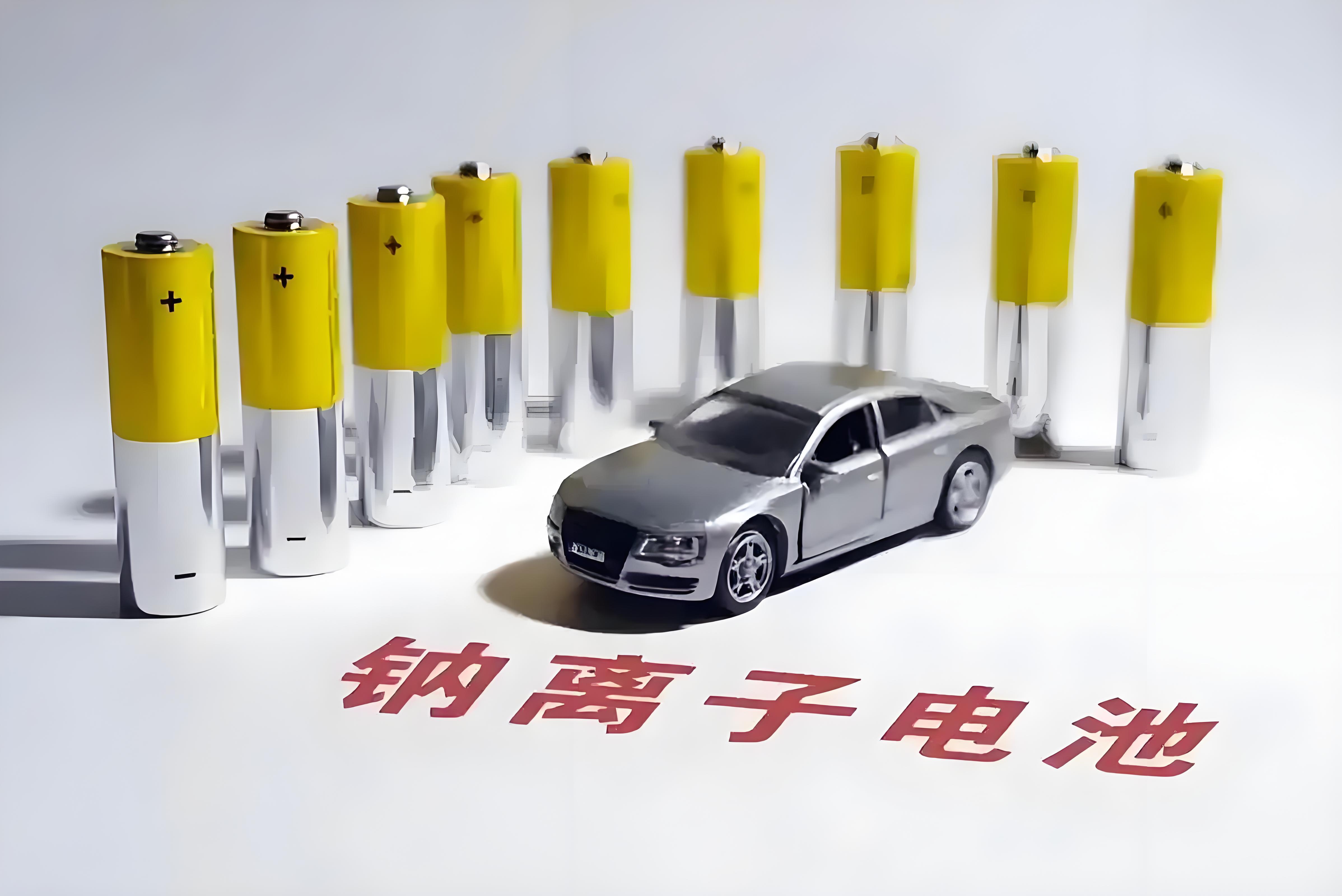 2025世界动力电池大会签约项目180个总金额超861亿元