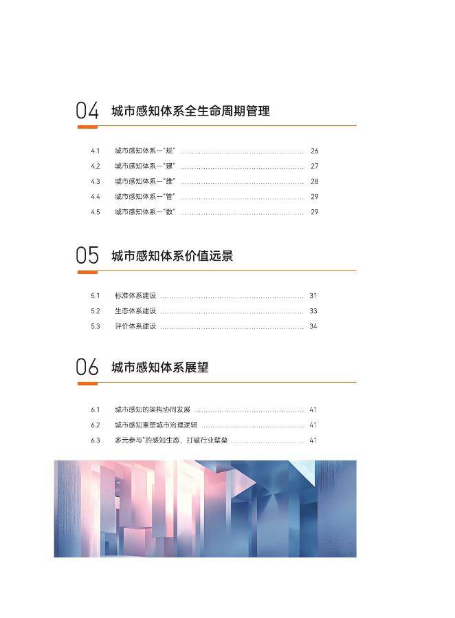 报告显示中企在欧发展展现韧性
