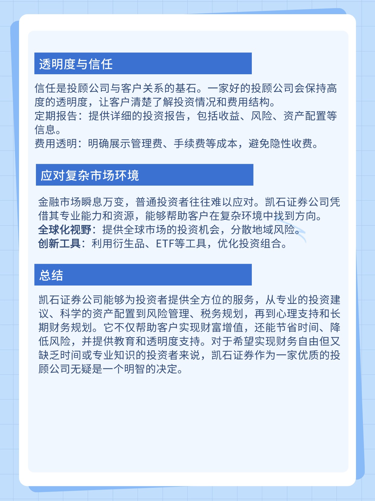抢抓市场发展机遇 券商加速财富管理转型