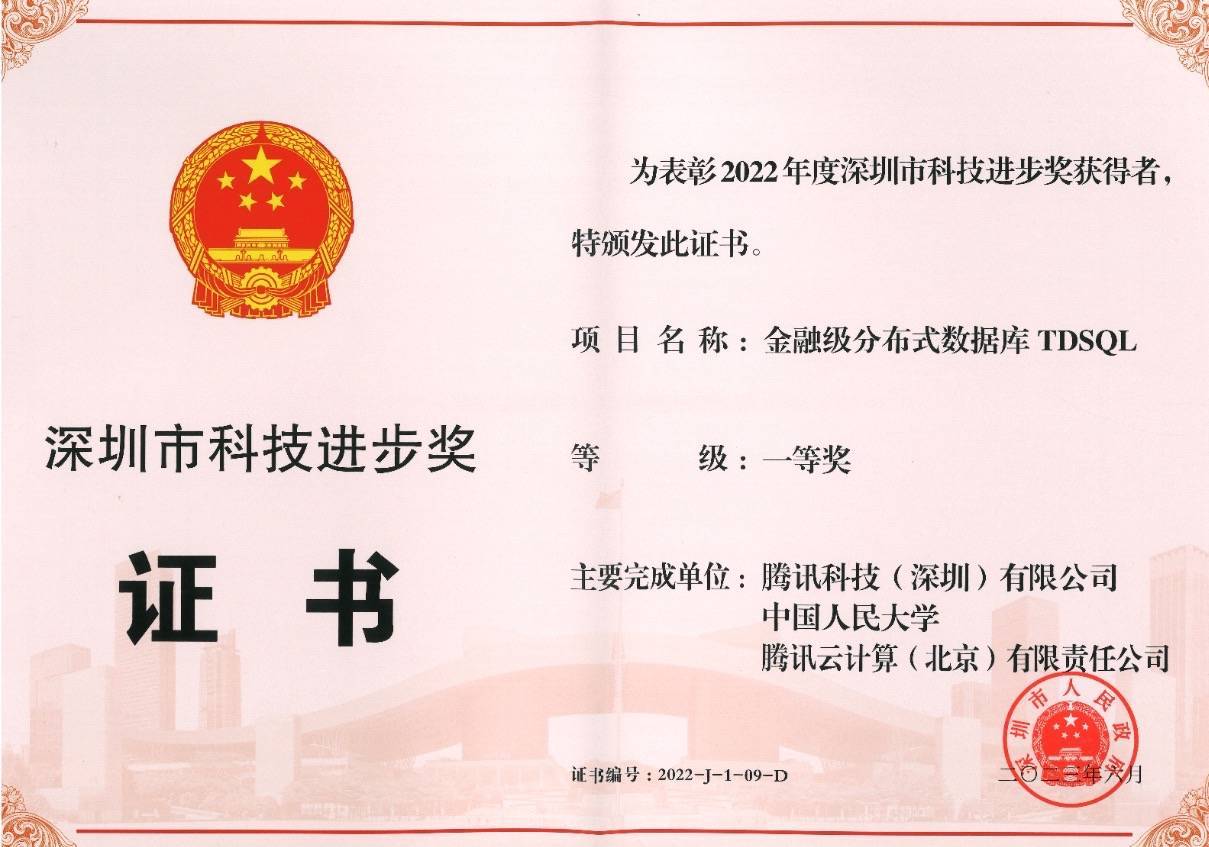 银河期货荣获金融科技发展奖两项大奖