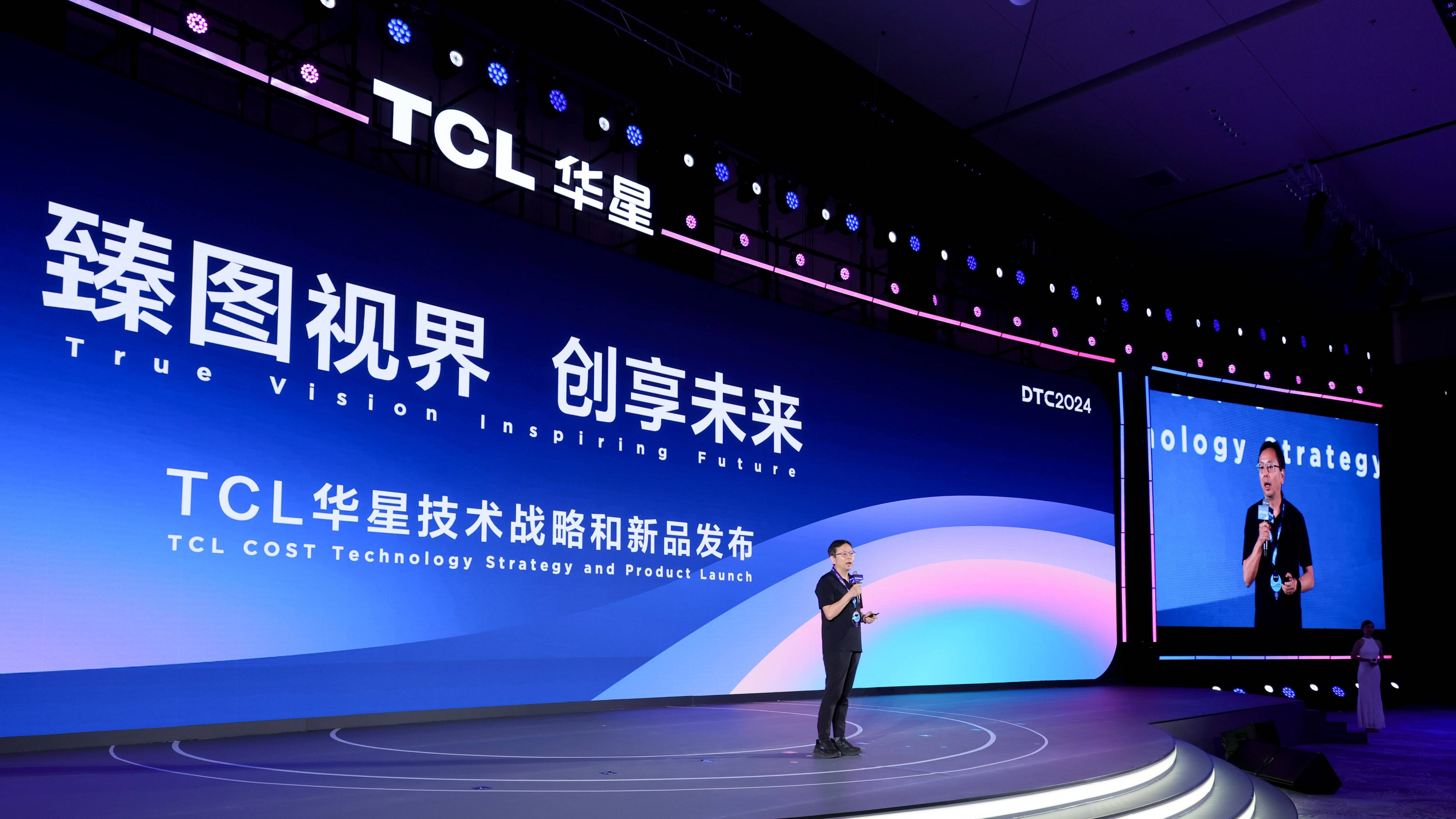 TCL华星举办DTC2025 印刷OLED小尺寸取得突破