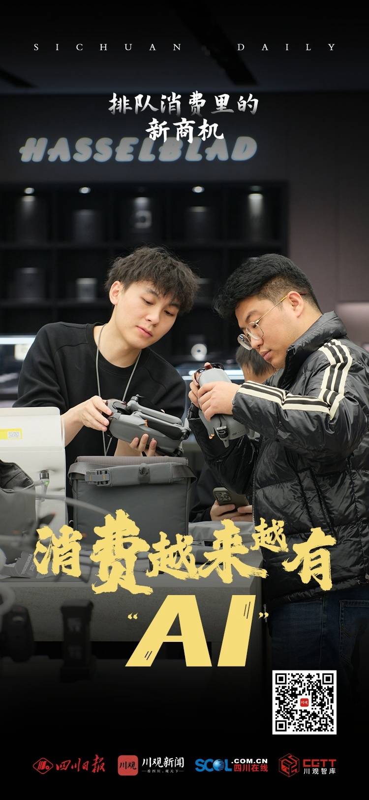 记者手记丨AI防AI：守卫金融安全的新前线