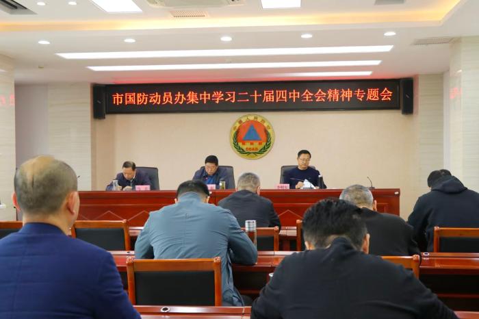 二十届四中全会名词卡片：主体功能区战略