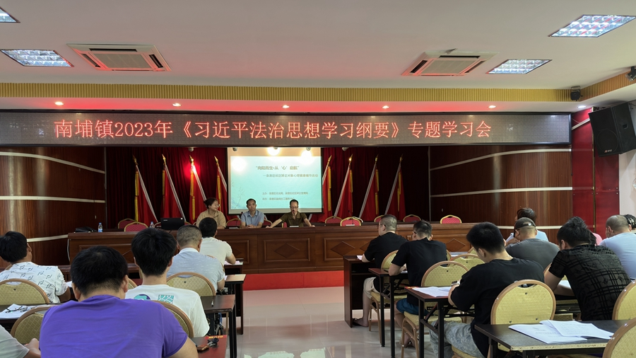 《习近平法治思想学习纲要（2025年版）》出版发行