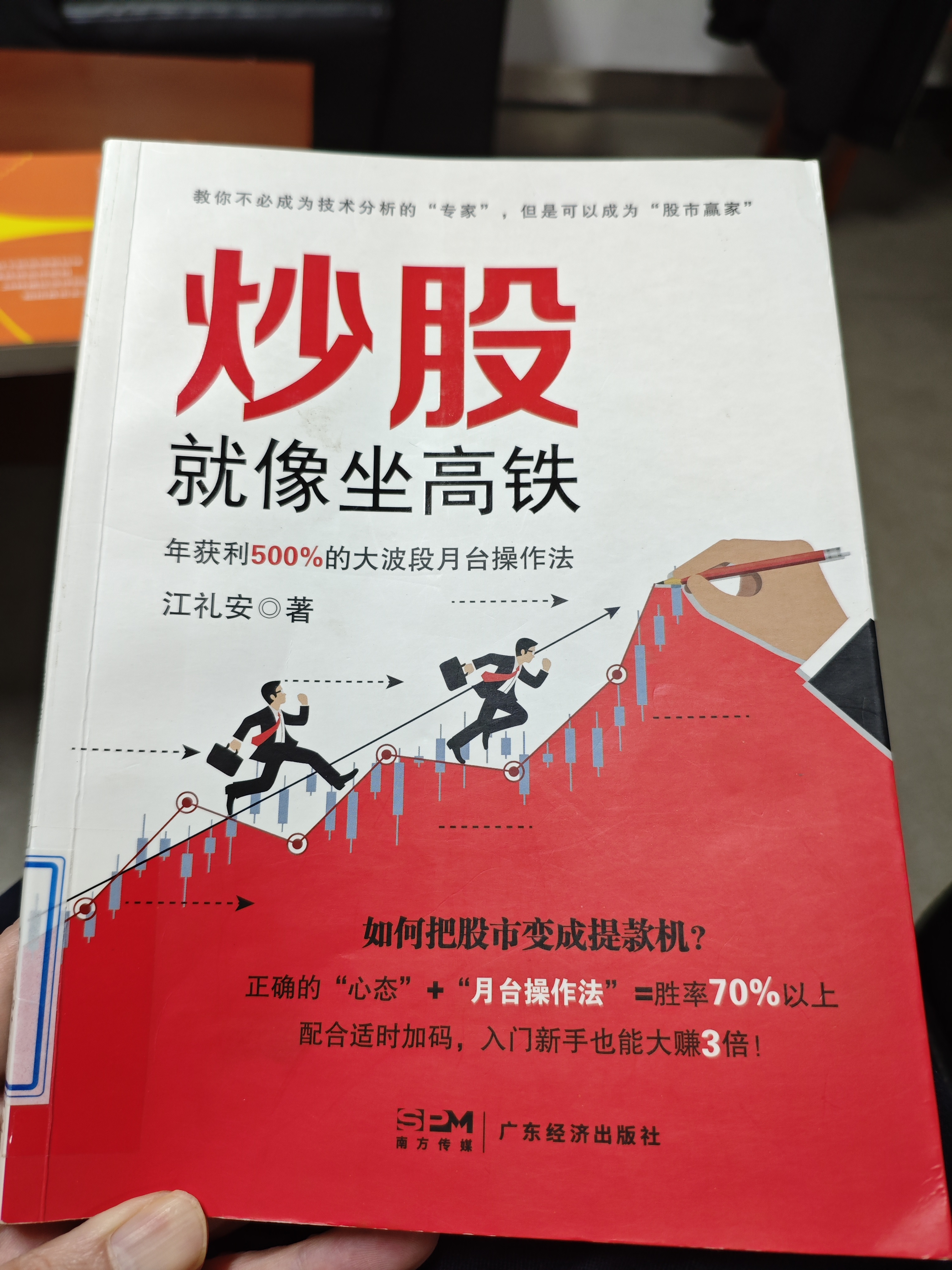 申万宏源傅静涛：2026年年中A股行情可能全面启动