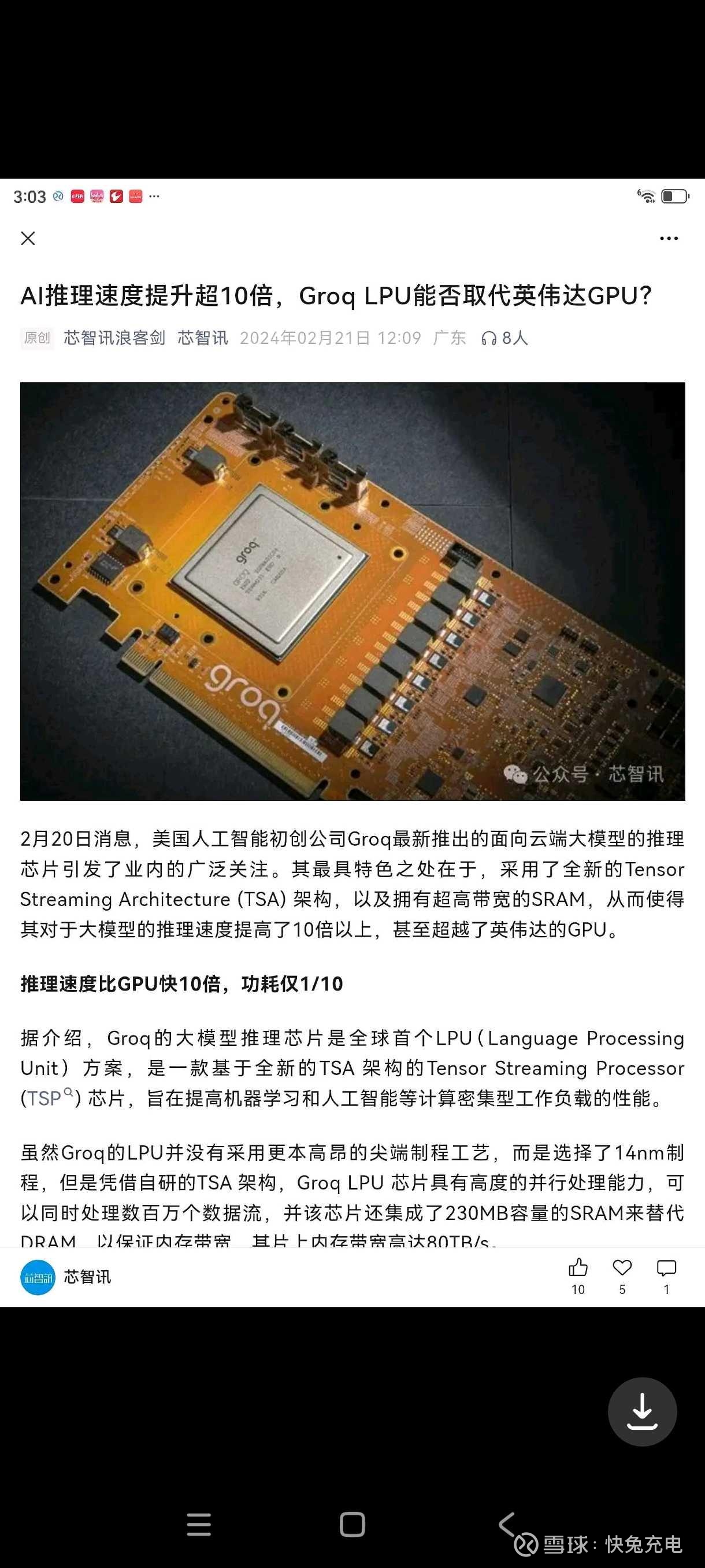 中昊芯英对天普股份的控股拼图进入“最后一公里” 拟8亿锚定25%股权