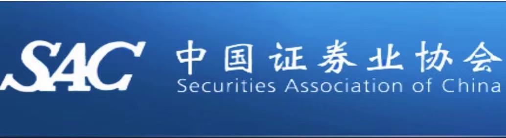 北京证券业协会向公募基金行业发出高质量发展倡议书