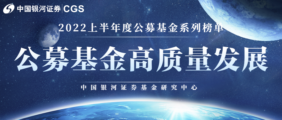 北京证券业协会向公募基金行业发出高质量发展倡议书