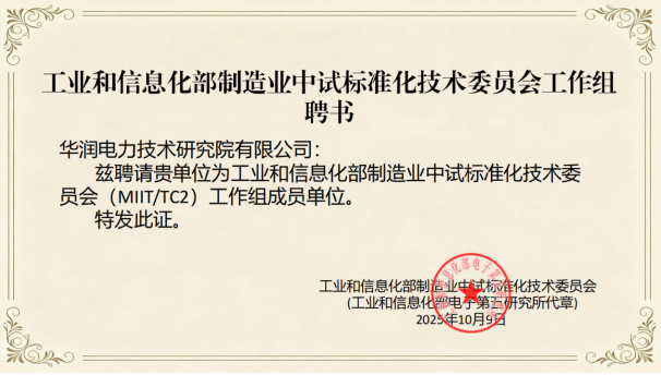 华润电力前10个月光伏售电量同比增长超50%