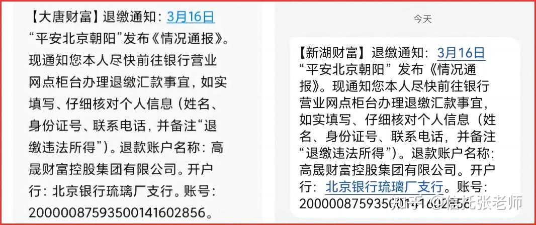 变更法人！这一银行系信托公司发布公告