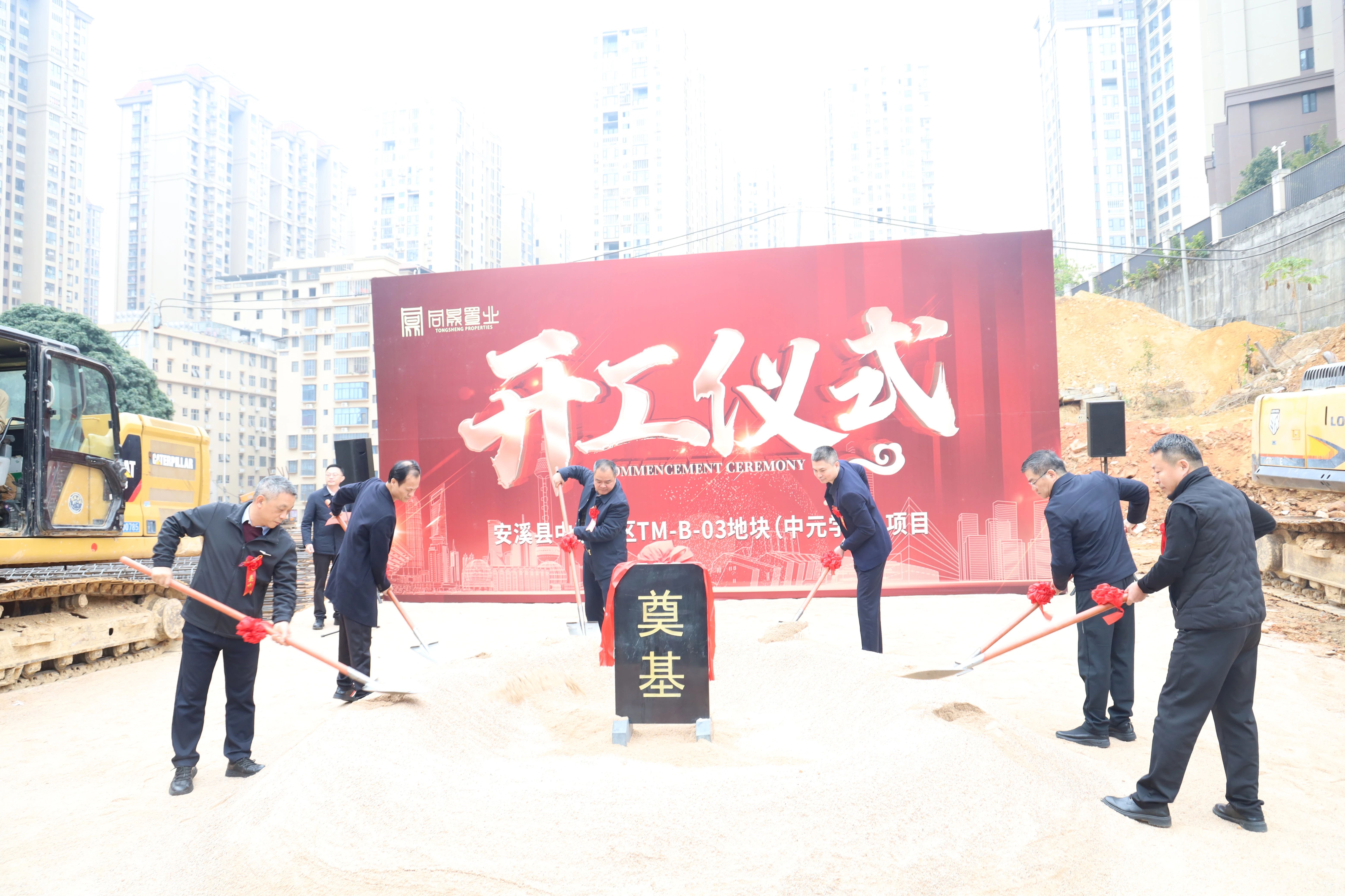 中金岭南韶关冶炼厂锌合金及片锌项目举行开工仪式