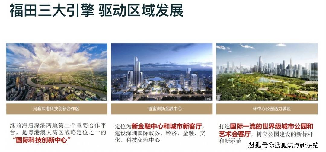 深港两地将携手打造全球金融科技中心