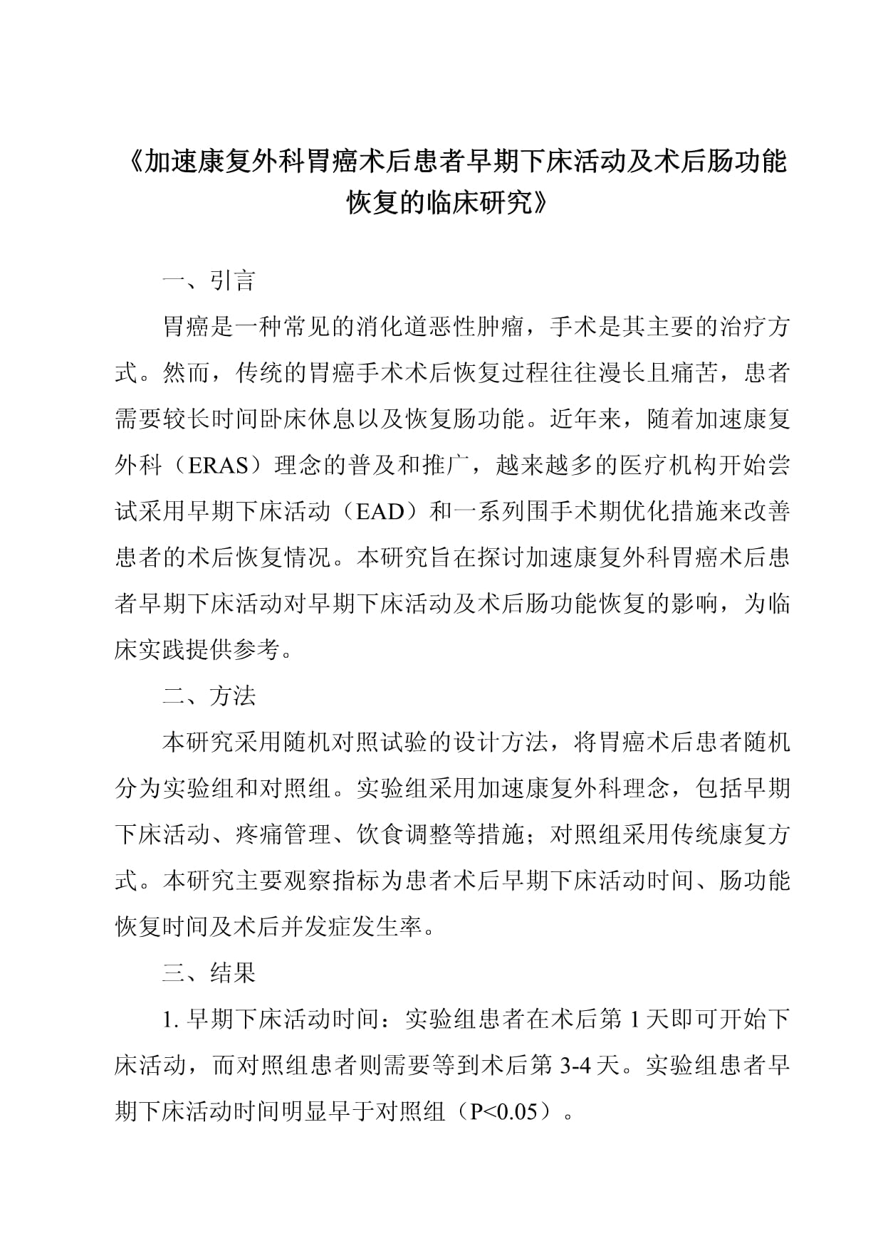 泰恩康CKBA联合光疗早期研究疗效显著 临床申请获国家药监局受理