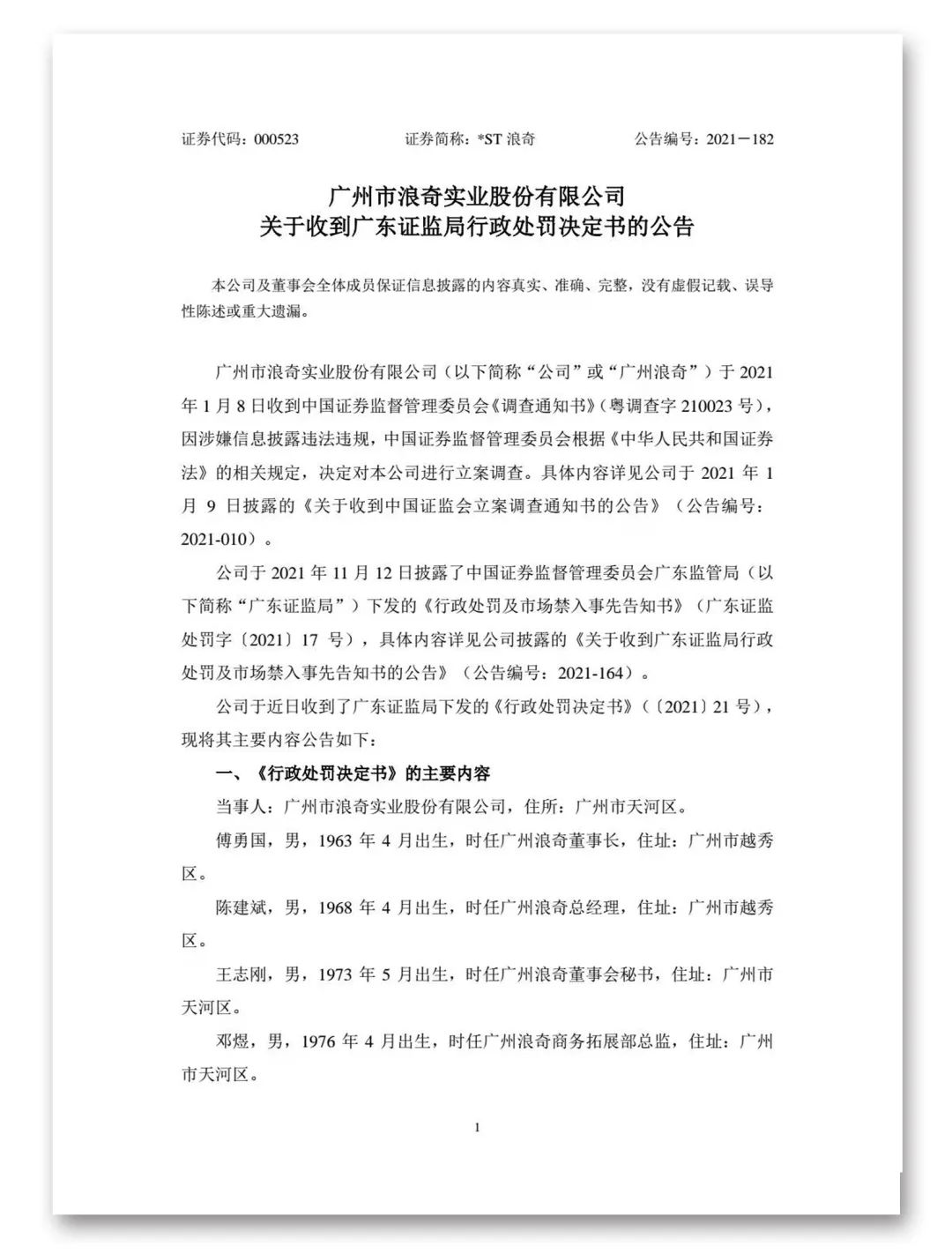 中华老字号企业去年营收超2万亿元 海外营收逾500亿元