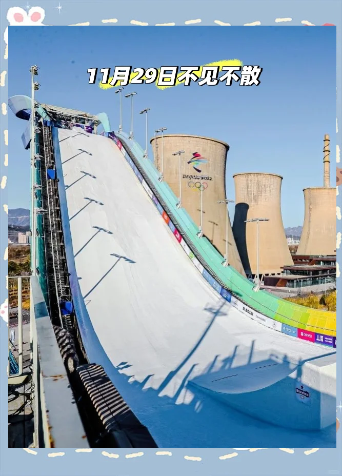 长虹官宣成为国际雪联滑雪大跳台世界杯冠名赞助商