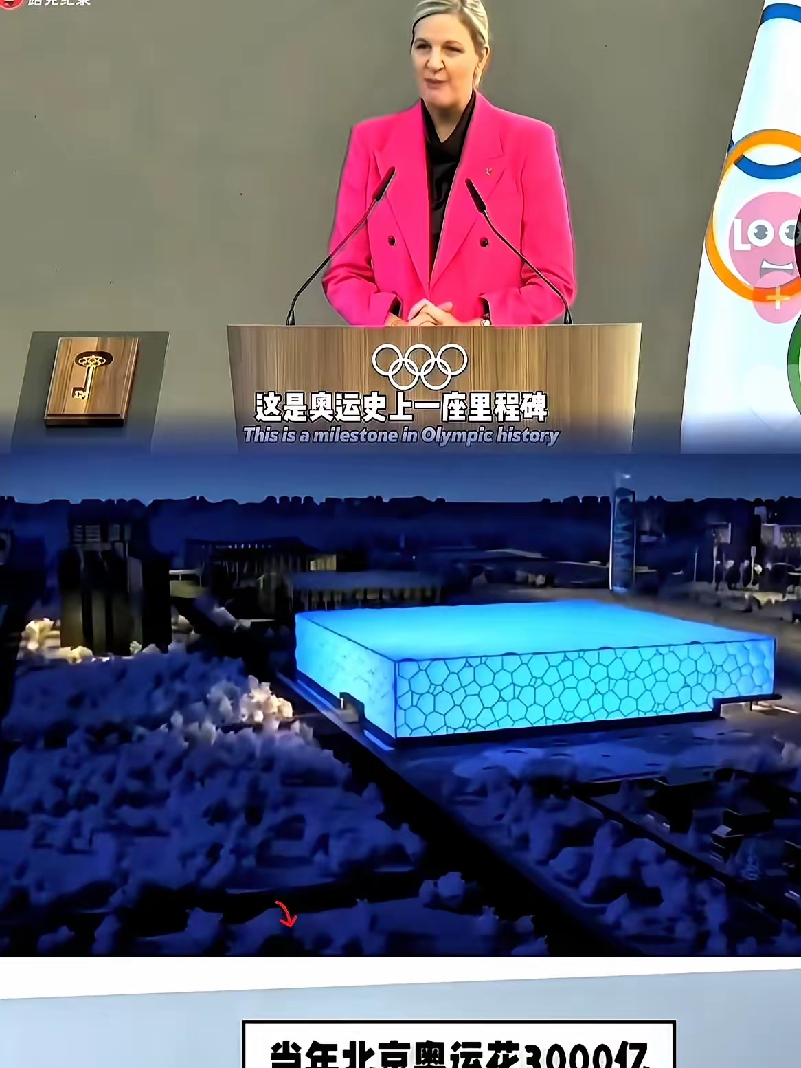 长虹官宣成为国际雪联滑雪大跳台世界杯冠名赞助商