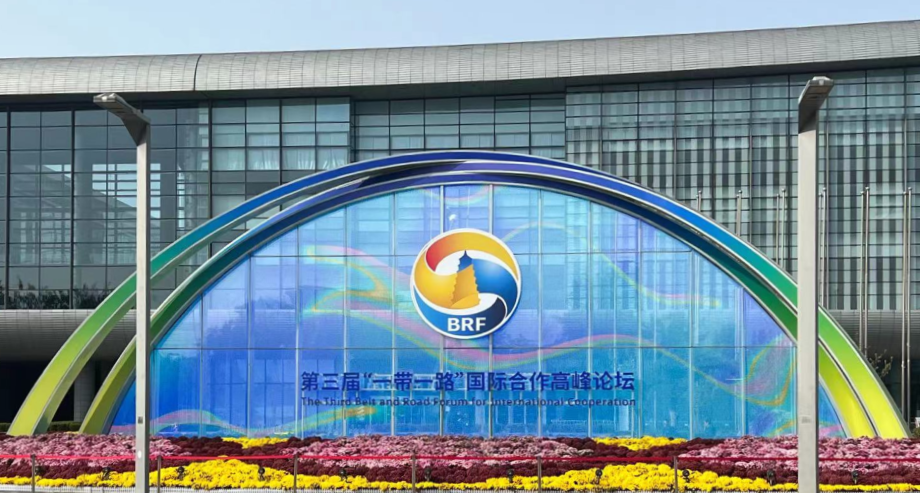 2025年“一带一路”国际智库合作论坛开幕