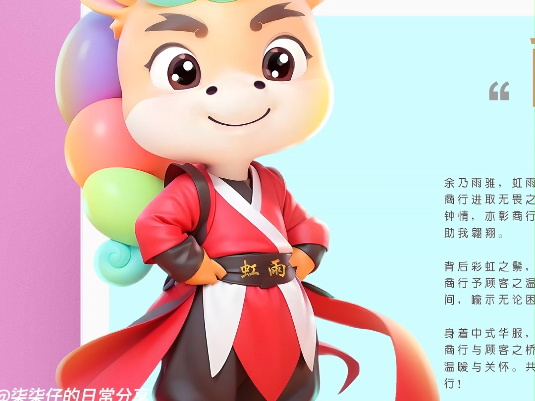 2026年“欢乐春节”吉祥物“吉祥马”发布