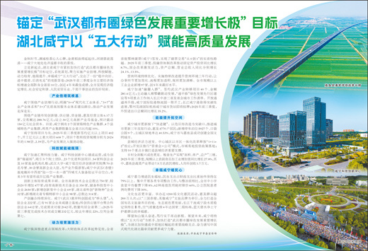 资本市场赋能山东高质量发展 “十四五”交出亮眼答卷