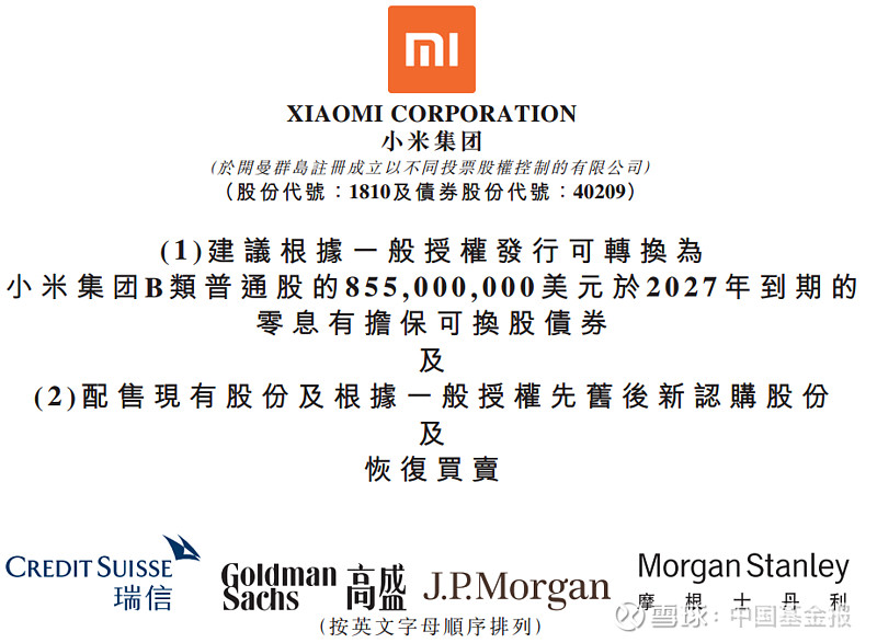 佑驾创新：拟配售新H股募资净额约2.04亿港元