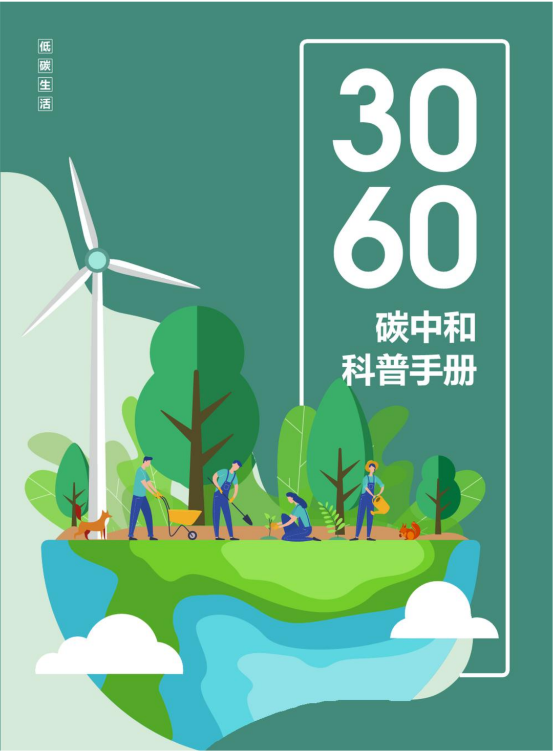 永赢金租荣获“碳中和ESG金牛奖” 绿色金融实践获权威认可