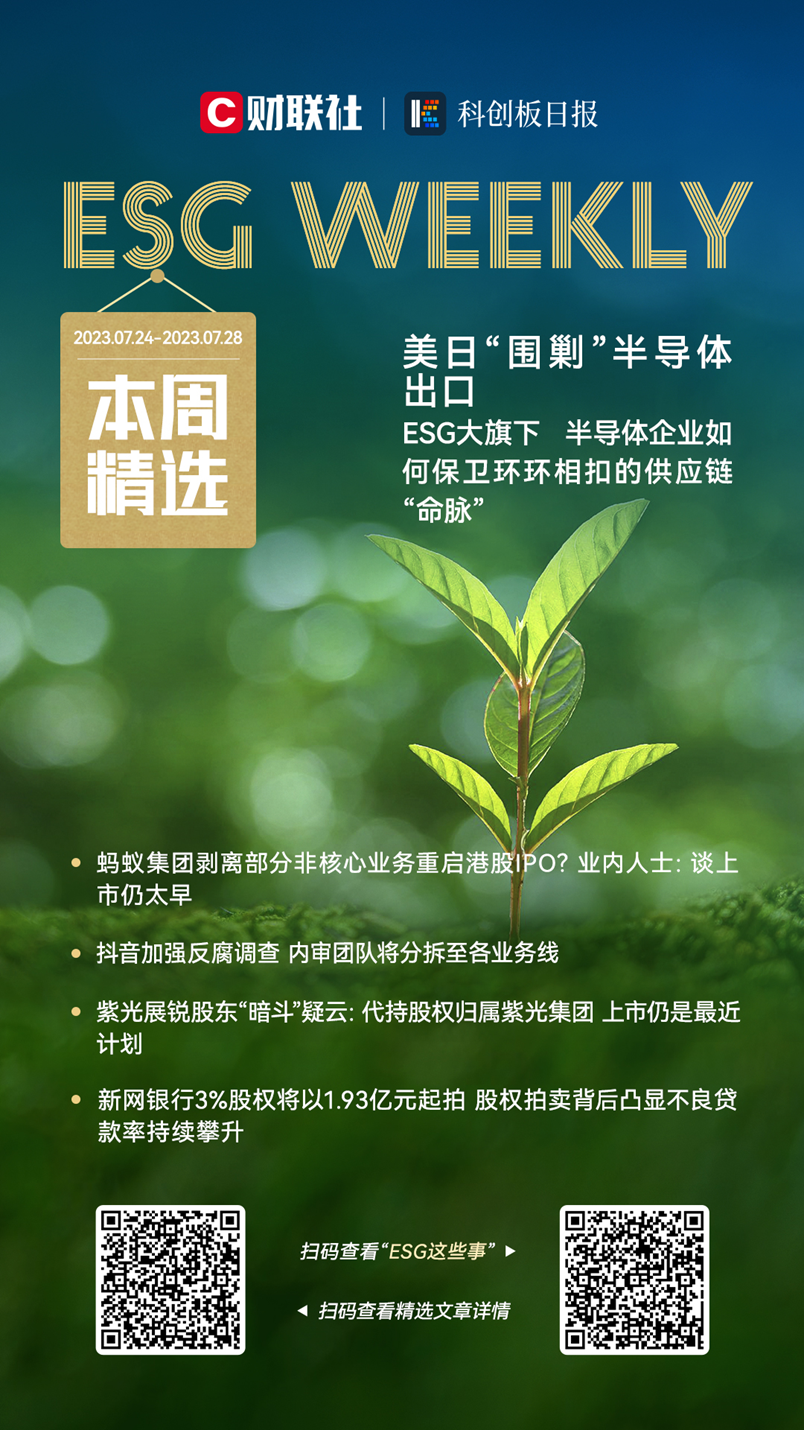 福瑞达荣获“ESG碳中和金牛奖”