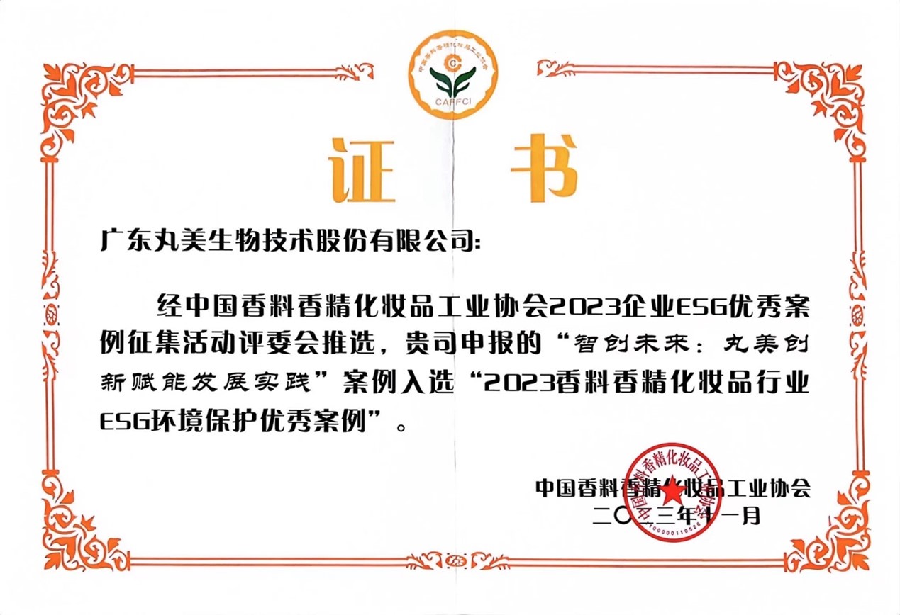 软控股份荣获“ESG金牛奖百强”奖项