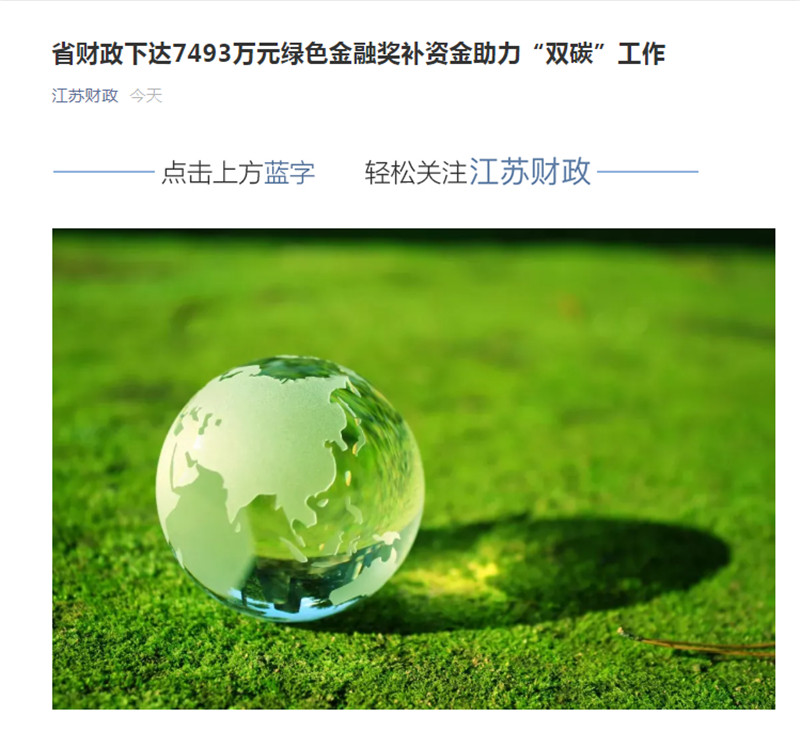 2025绿色金融生态大会在渝举行