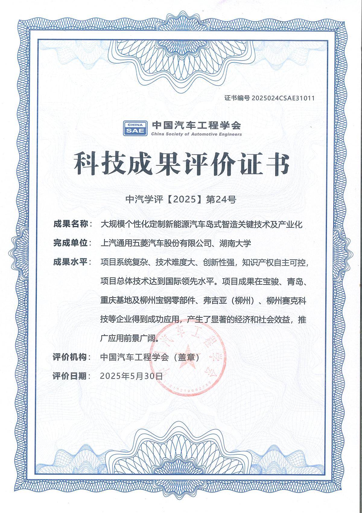 格力电器入选“领航级”智能工厂培育名单