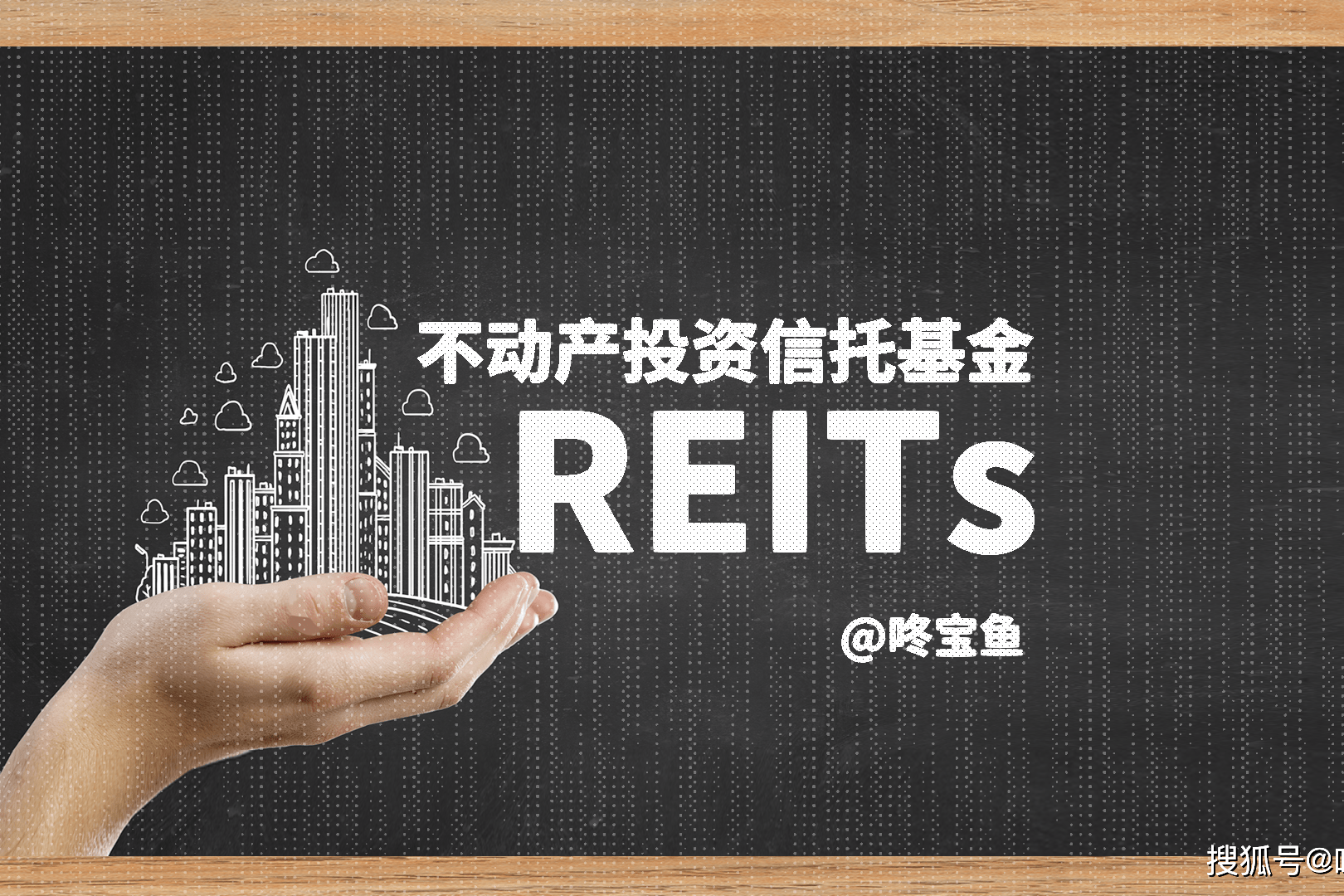 商业不动产REITs试点拟启动 公募REITs市场发展进入新阶段