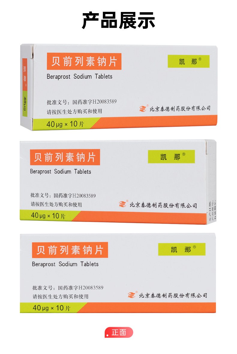 泰德制药:罗替高汀贴片获批上市