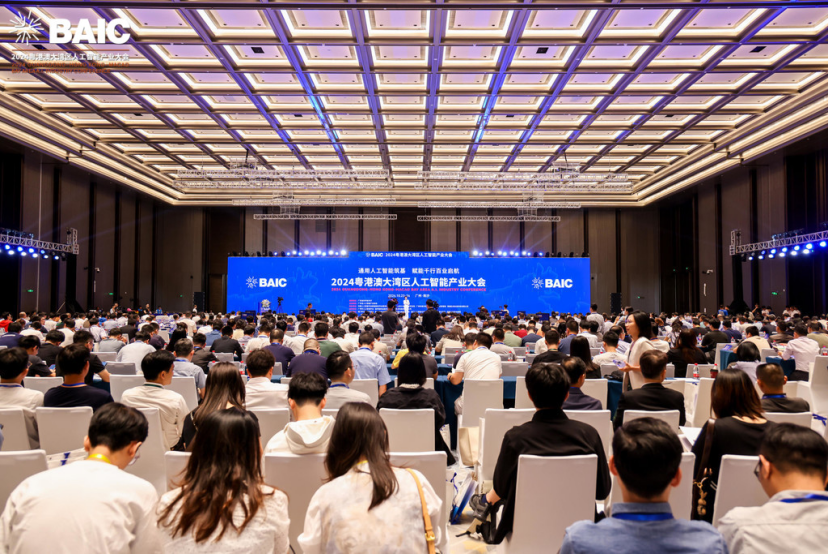 大湾区交易所科技大会聚焦“迈向人工智能+时代”