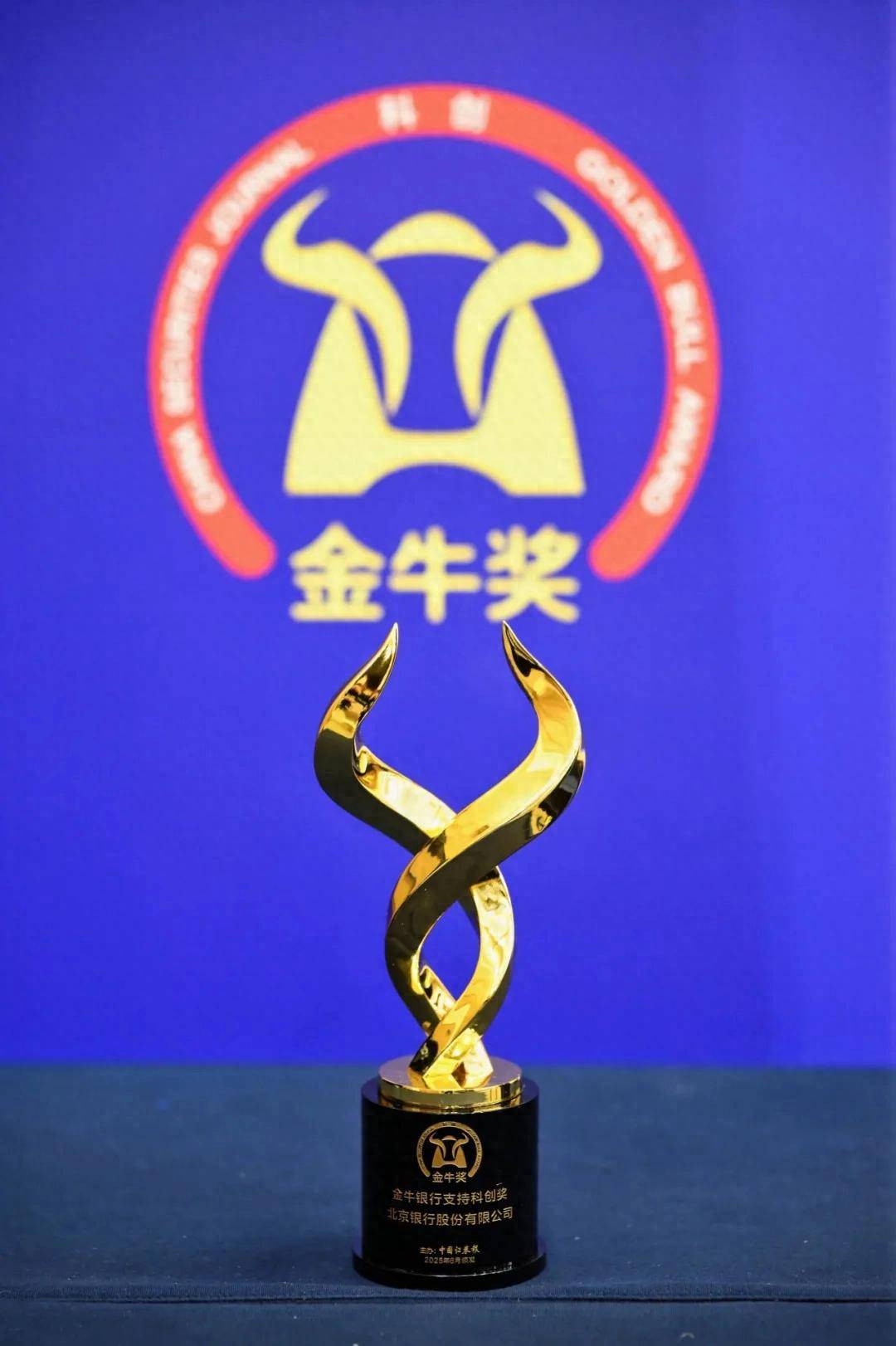 泰和科技荣获“ESG治理金牛奖”