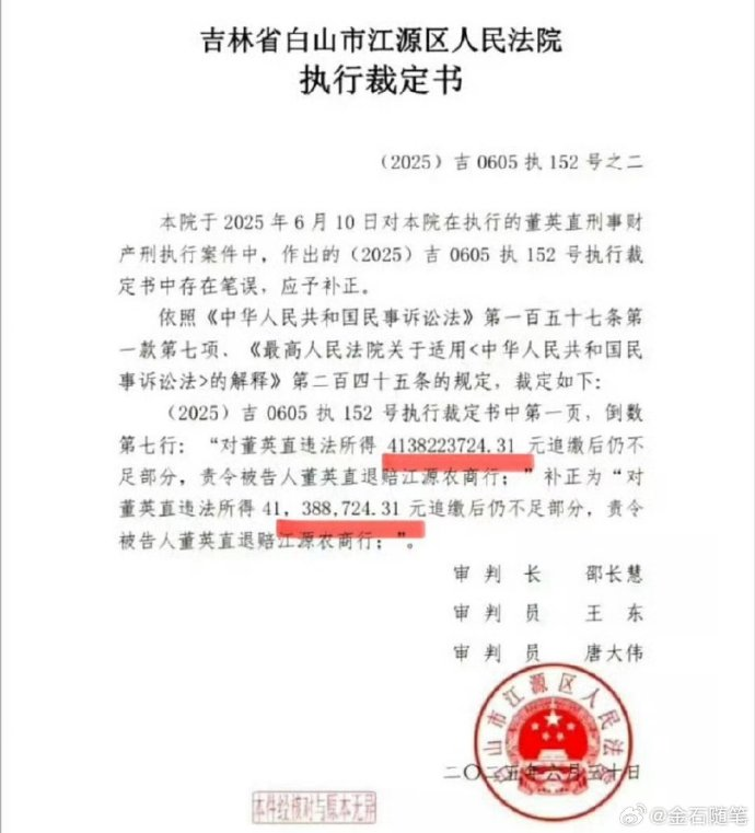 因违反清算管理等规定 乐刷支付被罚没400余万元