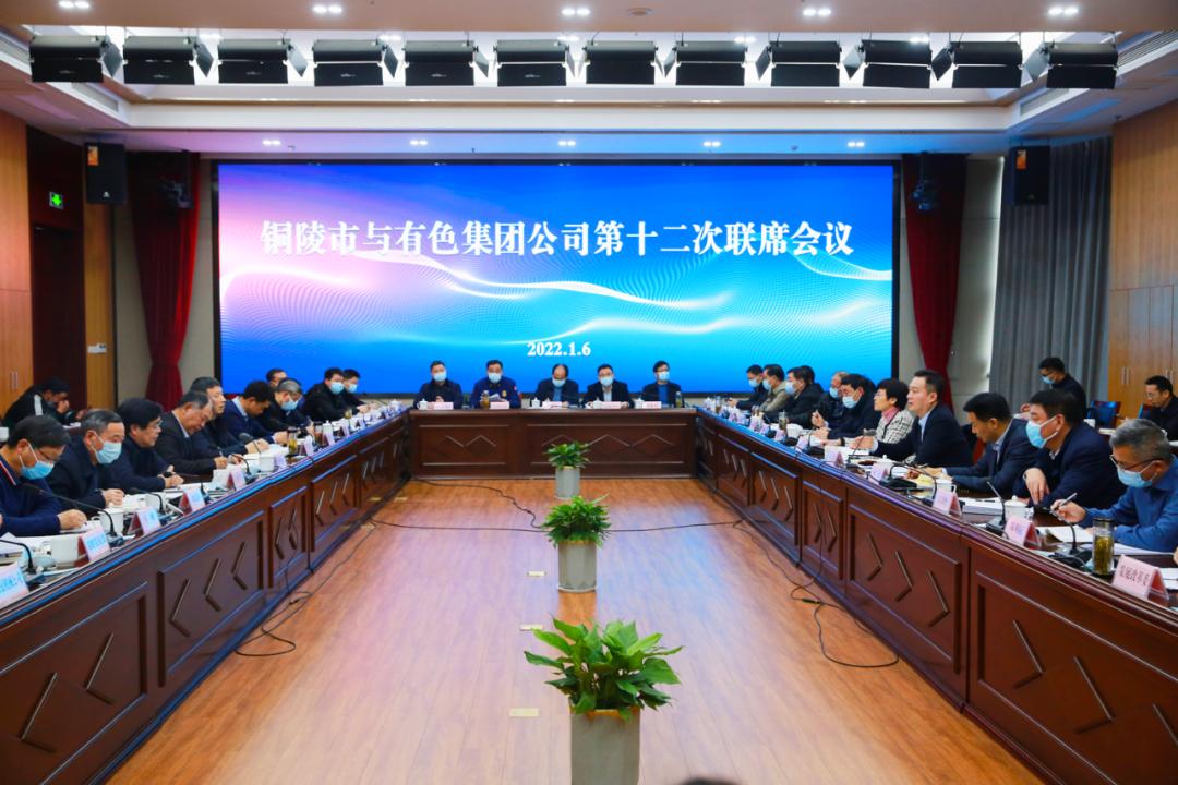 铜陵有色集团荣膺“ESG碳中和金牛奖”