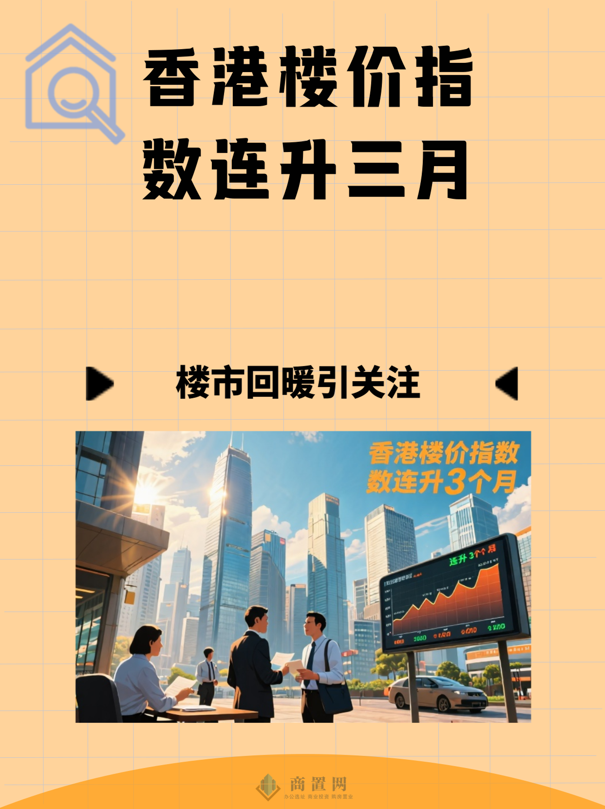 多地出台楼市新政策——促进房地产市场平稳健康发展