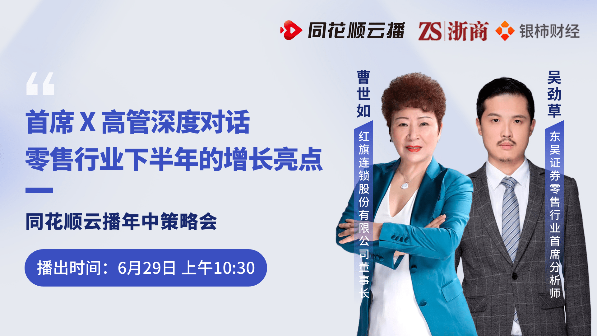 东吴证券党委书记、董事长范力：以党建“三个融合”引领五大行动 奋力书写金融强国建设新篇章