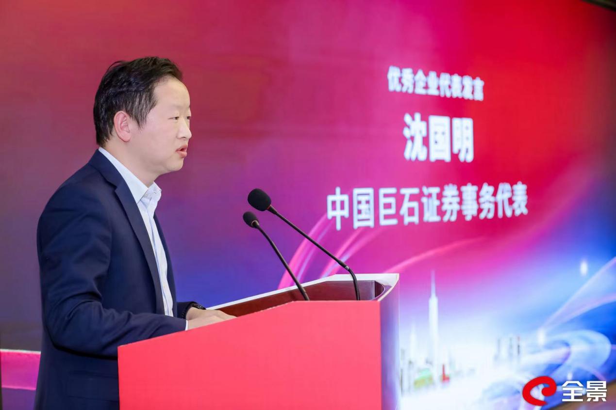 东吴证券党委书记、董事长范力:以党建“三个融合”引领五大行动 奋力书写金融强国建设新篇章