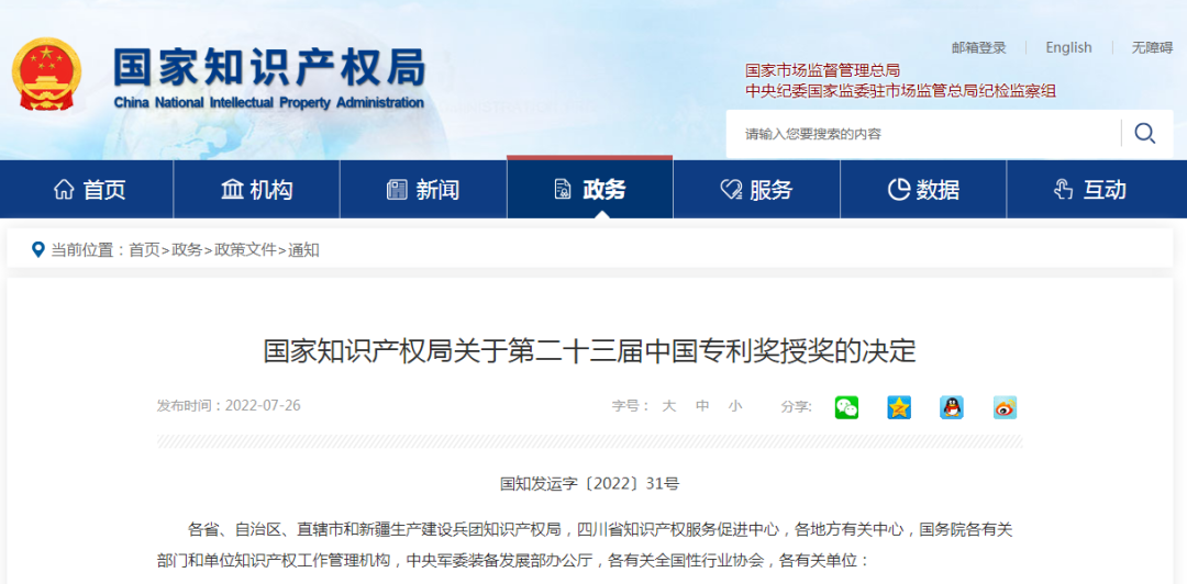 市场监管总局：积极推进婴配液态乳监管制度建设