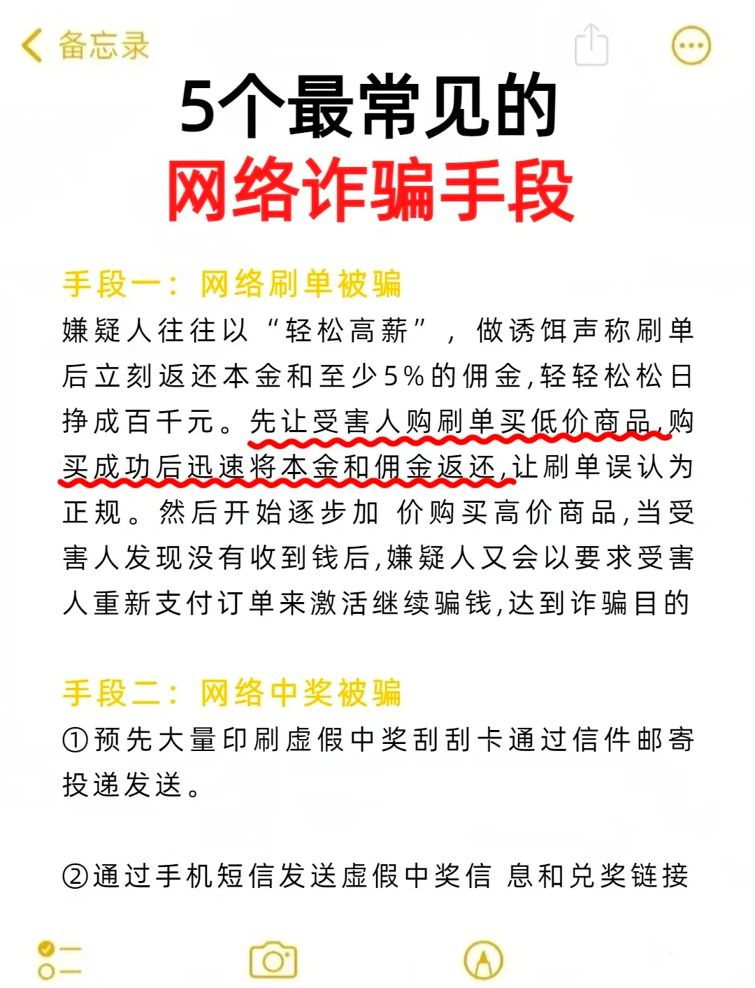 谨防“医托”“圈子”等诈骗手法……这些典型案例值得关注
