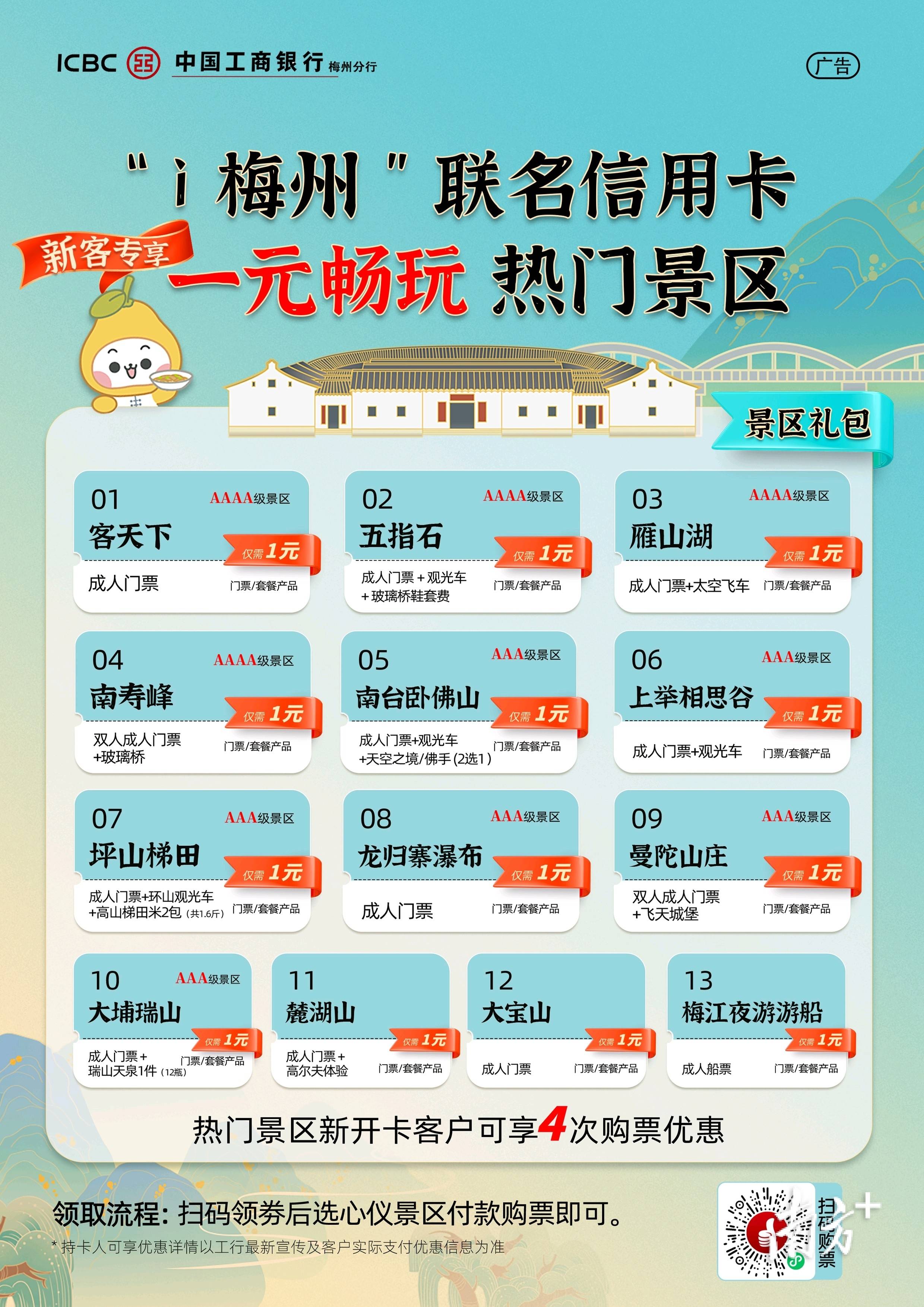 金融赋能激活广东梅州产业升级