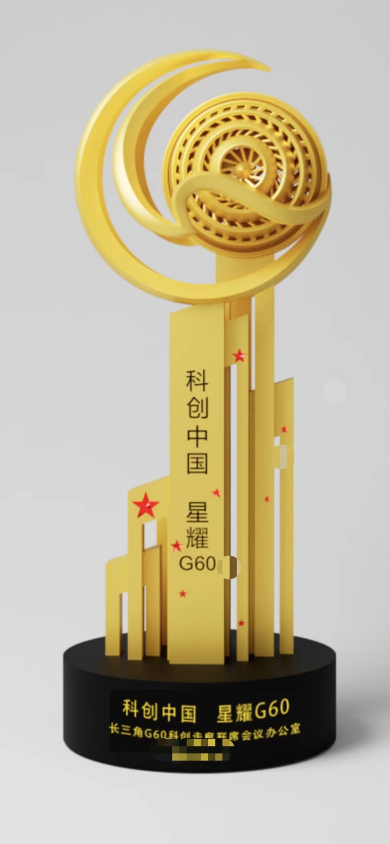 向“世界级”跨越升级 长三角G60科创走廊不断刷新含“新”量